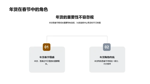 精选年货农产品攻略