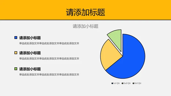 线条创意职业规划PPT模板