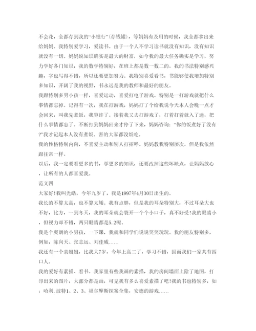 精编小主持人比赛自我介绍参考范文2.docx