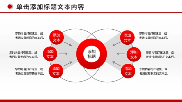 简约银行投资财务财富金融理财PPT模板