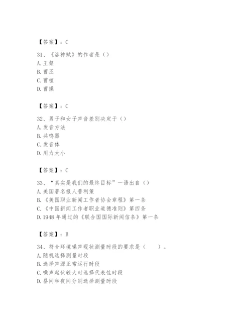 2024年国家电网招聘之文学哲学类题库附完整答案【夺冠系列】.docx