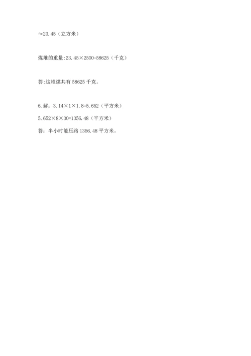 小学六年级下册数学期末卷含答案【考试直接用】.docx