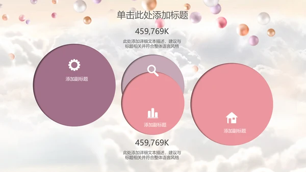 梦想启航气球白云新年计划通用PPT模板