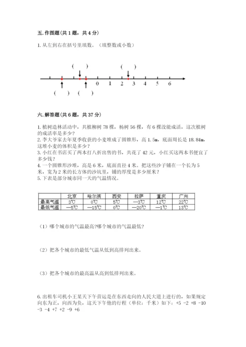 六年级下册数学期末测试卷及完整答案（各地真题）.docx