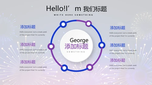 公司联欢晚会动态PPT