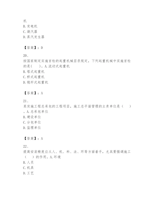 2024年一级建造师之一建机电工程实务题库附参考答案【能力提升】.docx