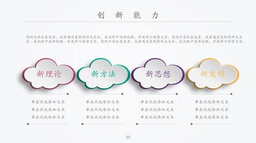 精品微立体个人求职竞聘简历PPT