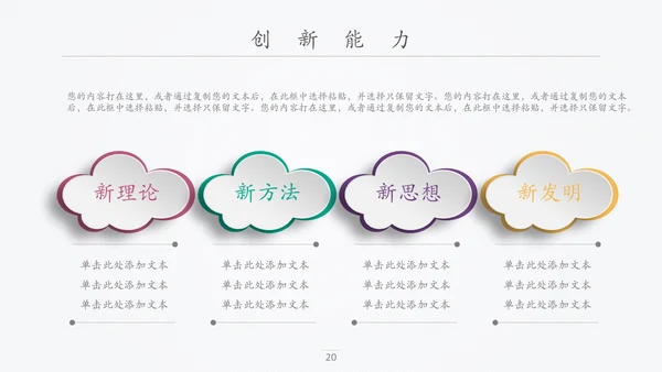精品微立体个人求职竞聘简历PPT