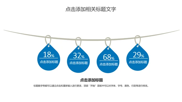 心脏医疗研究实验动态PPT模板