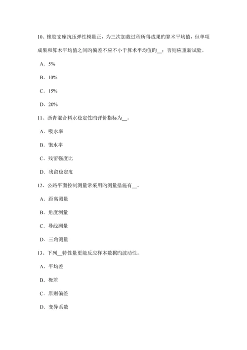 北京下半年公路工程试验检测员建筑施工模板和脚手架试验标准考试题.docx