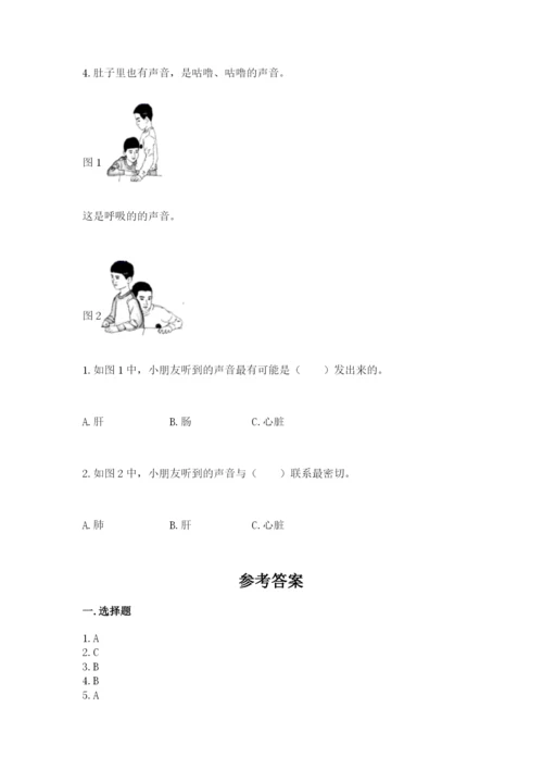 教科版二年级下册科学知识点期末测试卷及答案（典优）.docx