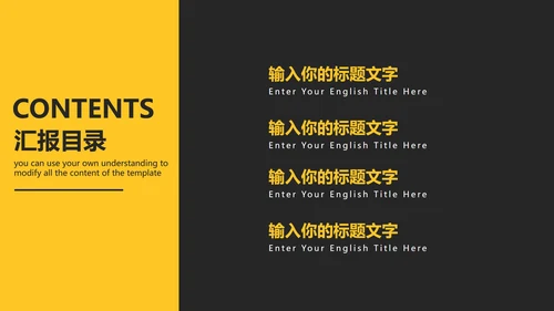 黑黄简约商务年终总结PPT模板