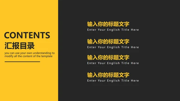 黑黄简约商务年终总结PPT模板