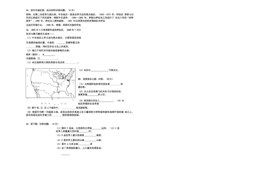 初一地理期末试卷及附答案.docx