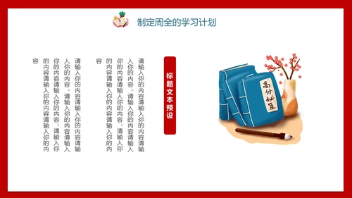 学生高考倒计时考生备考通用PPT模板