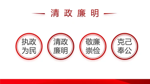 红色十九届五中全会新开局民主之治动态PPT