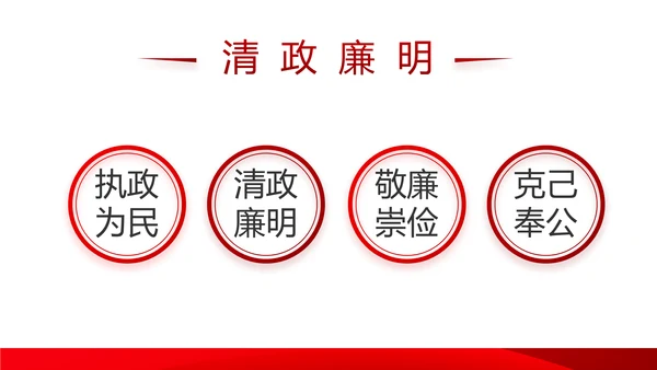 红色十九届五中全会新开局民主之治动态PPT