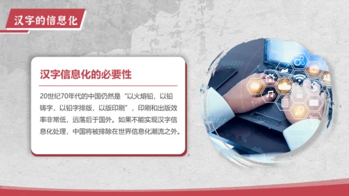 汉字的新中国史文脉汉语言文学通用PPT模板