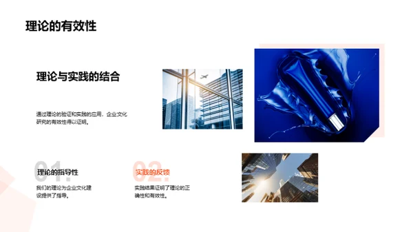 游戏业企业文化构建