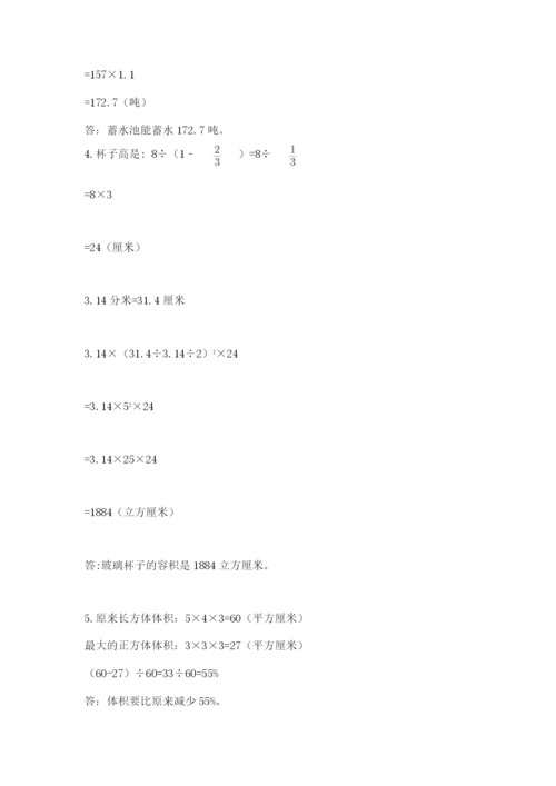 北师大版六年级下册数学期末测试卷及参考答案（黄金题型）.docx