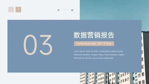 蓝色简洁高端公司营销策划PPT模板