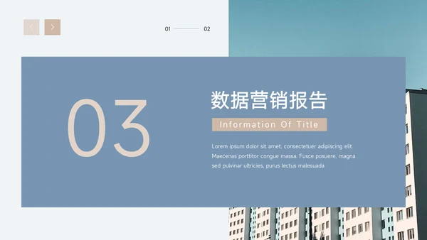 蓝色简洁高端公司营销策划PPT模板