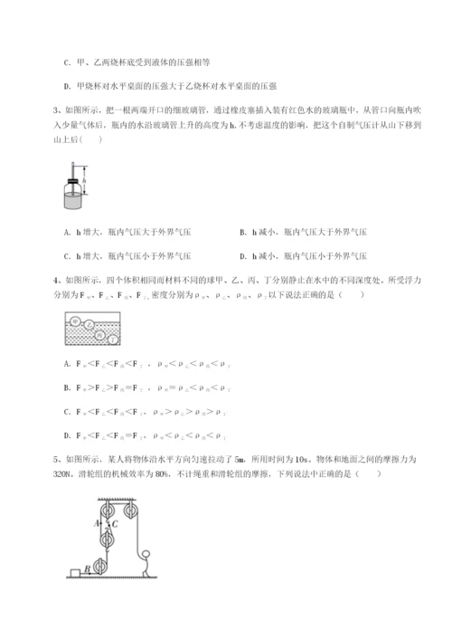 山西太原市育英中学物理八年级下册期末考试章节测试练习题（含答案详解）.docx