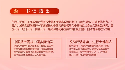 党支部党员活动展示工作总结动态PPT模板