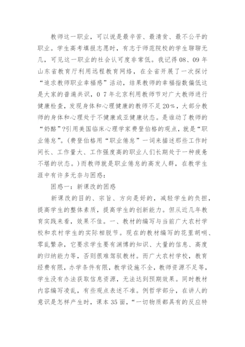 高级教师职称论文字数要求.docx