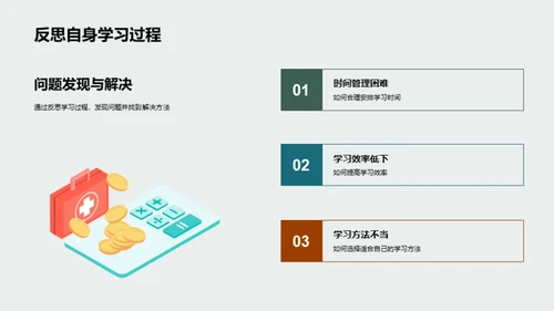 学年反思与提升