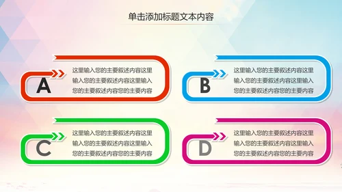 动感炫酷足球比赛足球培训足球训练PPT模板