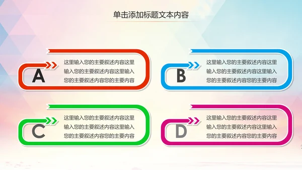 动感炫酷足球比赛足球培训足球训练PPT模板