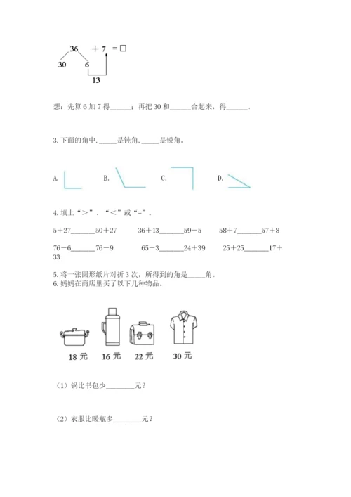 2022人教版二年级上册数学期中测试卷（a卷）word版.docx