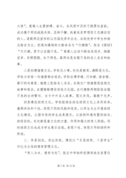 以党建引领少数民族地区新农村文化建设.docx