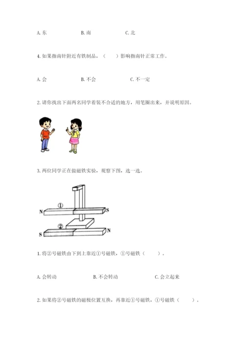教科版小学科学二年级下册期末测试卷及参考答案【预热题】.docx