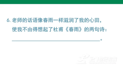 （教学课件）古诗词诵读5江上渔者   课件