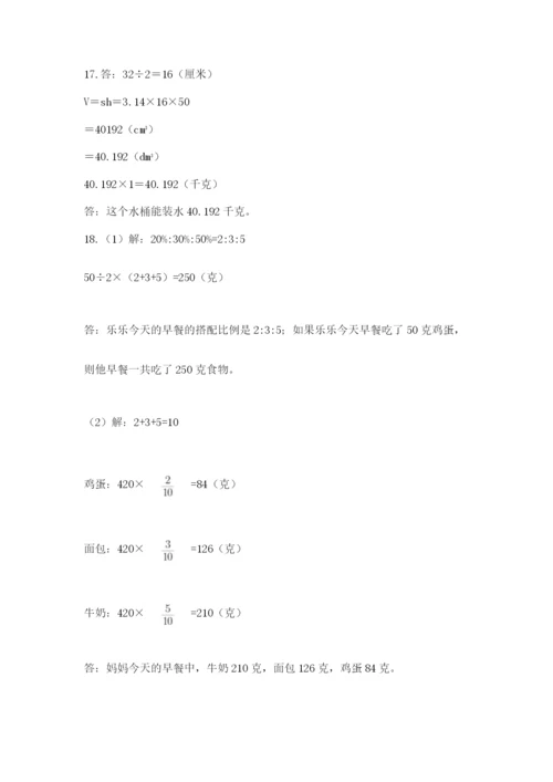 六年级小升初数学解决问题50道附完整答案（易错题）.docx