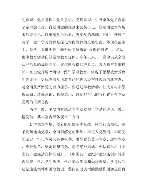 党员坚定理想信念演讲稿.docx