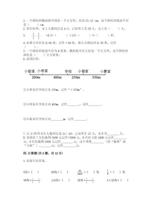 古浪县六年级下册数学期末测试卷（名校卷）.docx