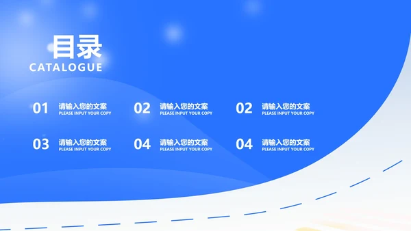 卡通风蓝色喇叭教学汇报PPT模板