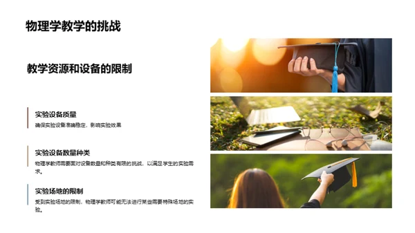 商务风教育培训教学课件PPT模板