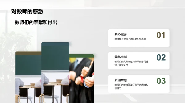 学子翱翔校园