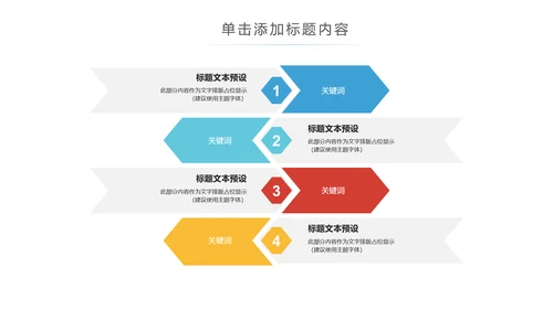 关爱儿童老人慈善活动爱心公益PPT模板