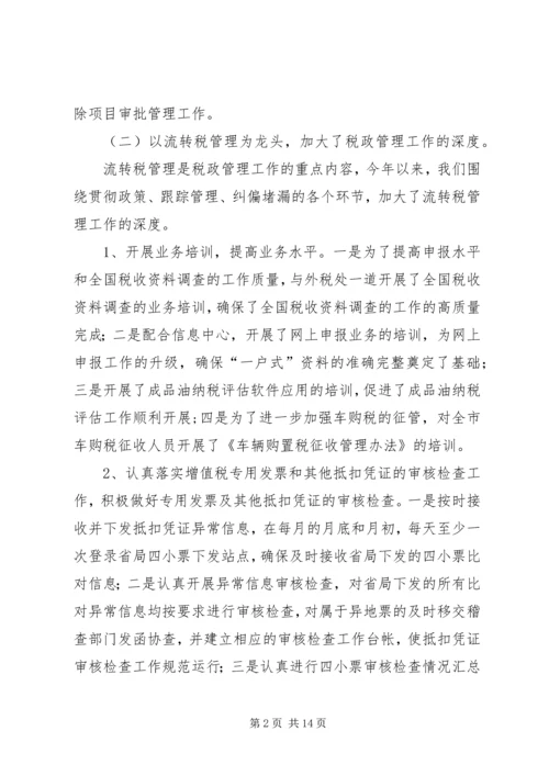 年税政管理工作总结情况暨年工作计划.docx