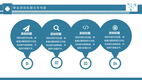 基因生物现代科技实验室化学医学ppt