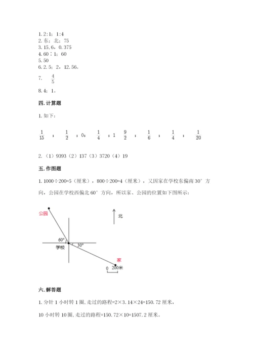 小学数学六年级上册期末卷附参考答案（模拟题）.docx