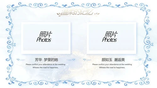 婚礼舞台开场片头相册婚礼纪念册相册动态PPT模板