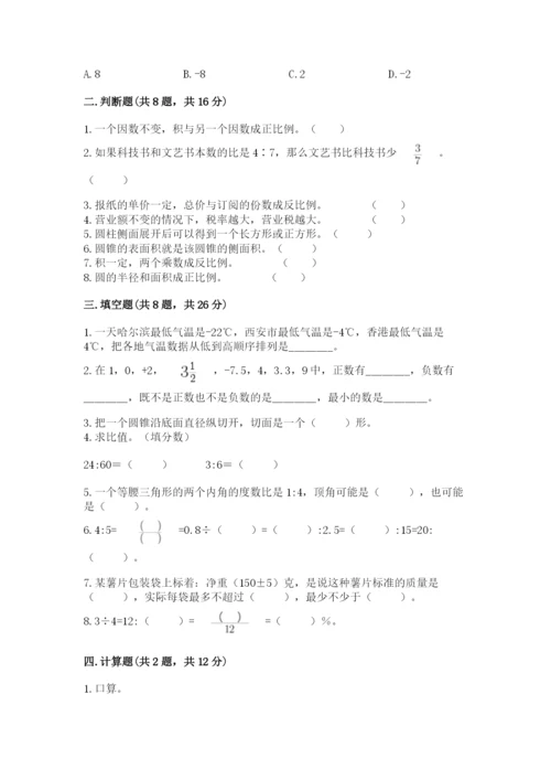 沪教版小学数学六年级下册期末检测试题（巩固）.docx