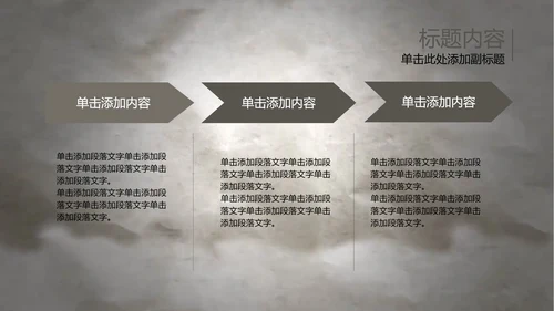 开场视频水墨中国风武术高清ppt动态模板