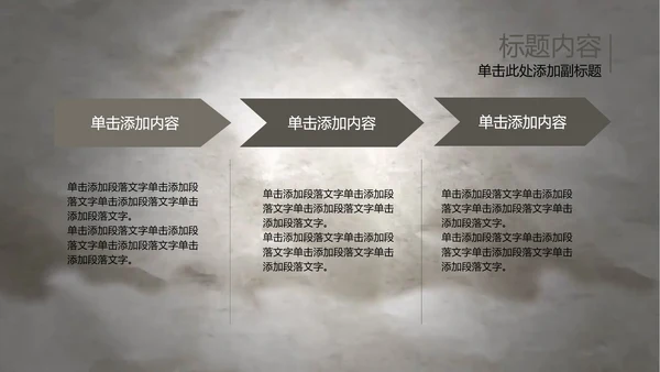 开场视频水墨中国风武术高清ppt动态模板